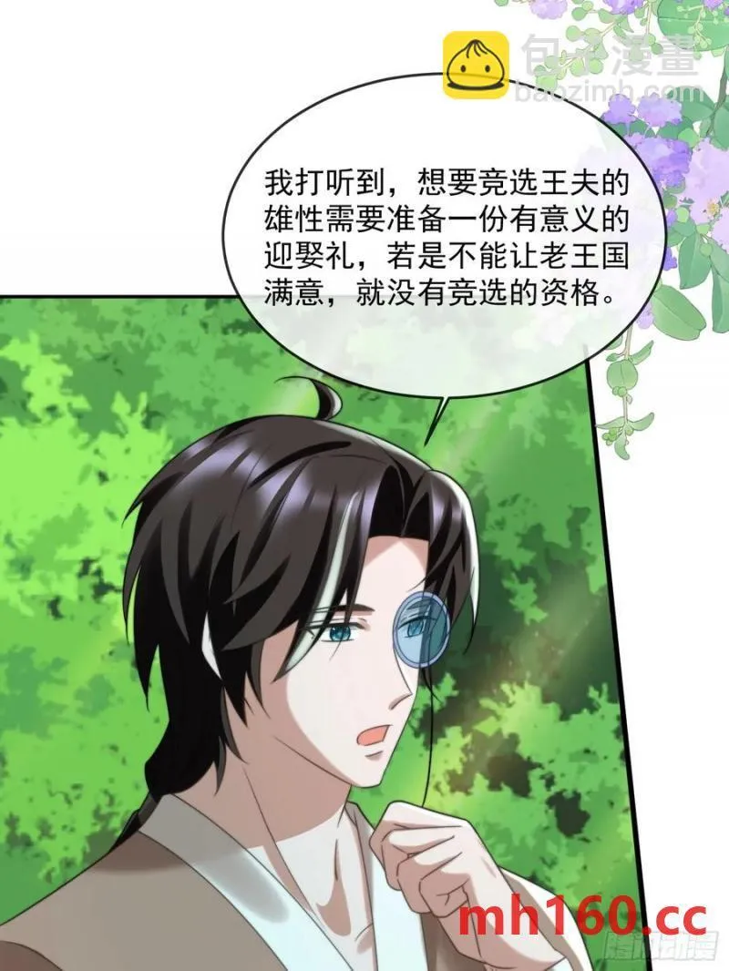 王夫竞选大会6