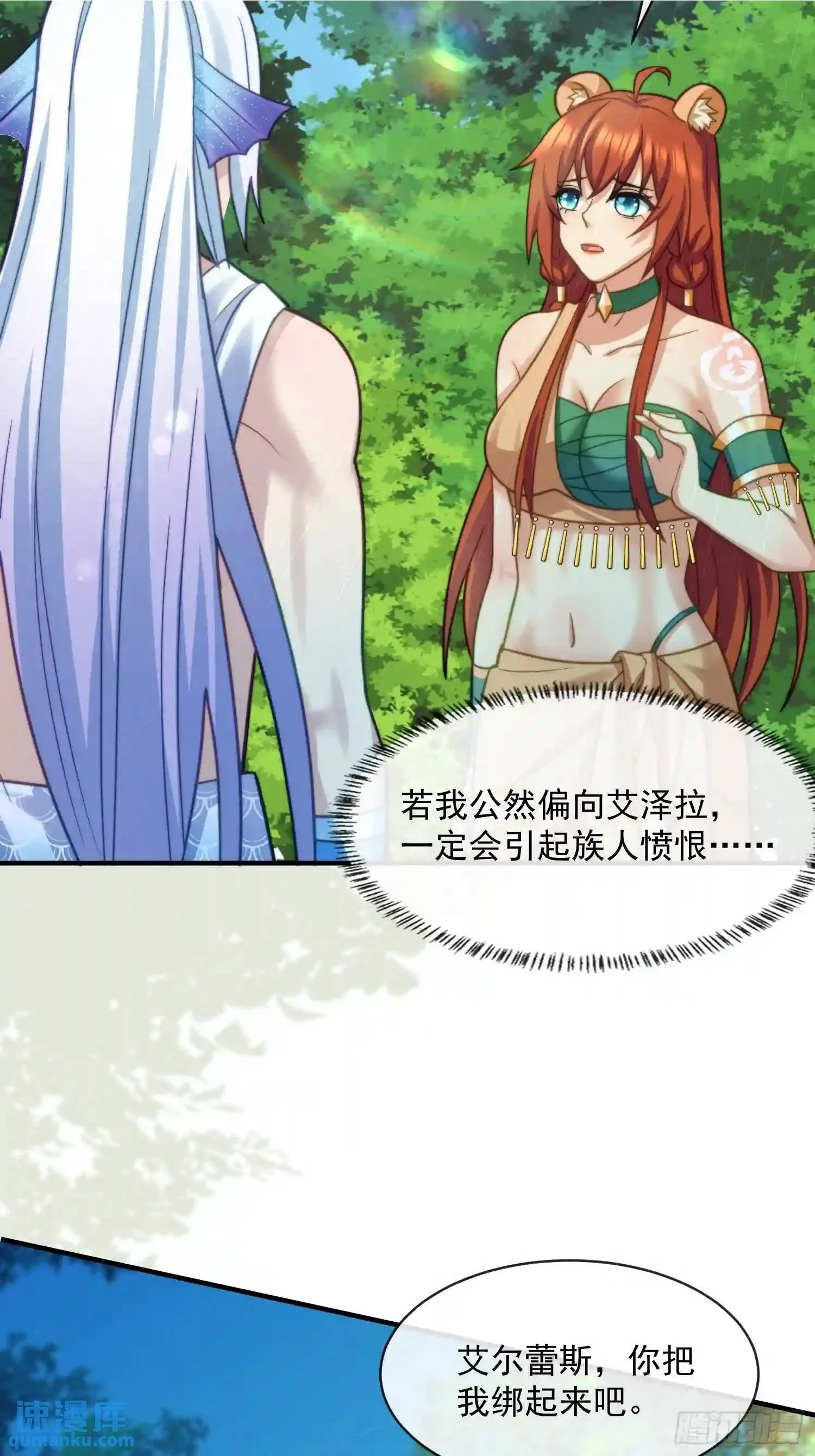 赶走艾泽拉20