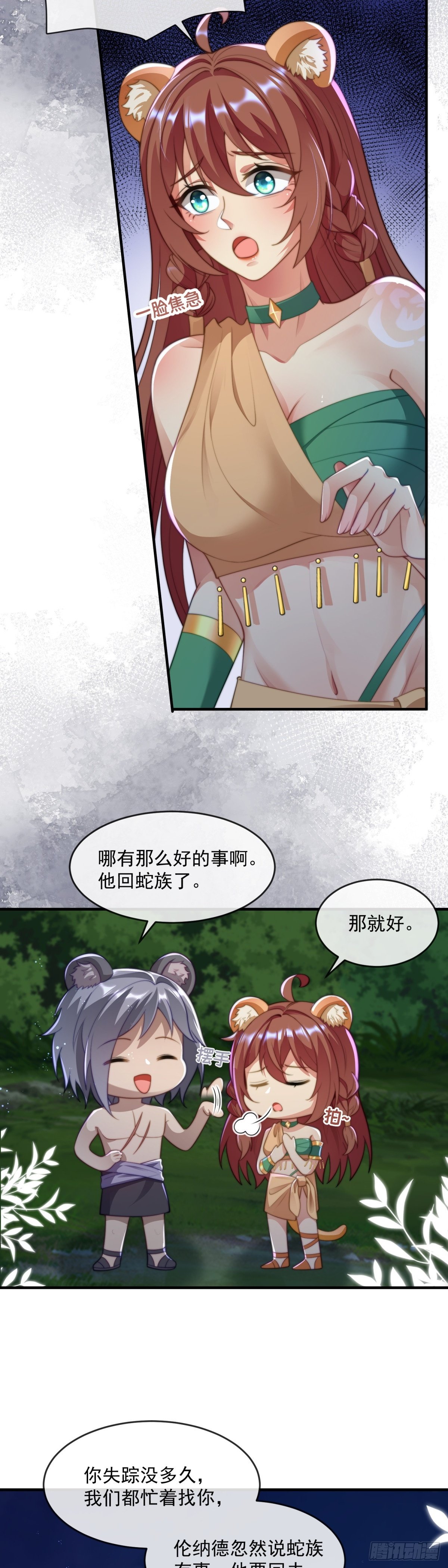 最美的湖2