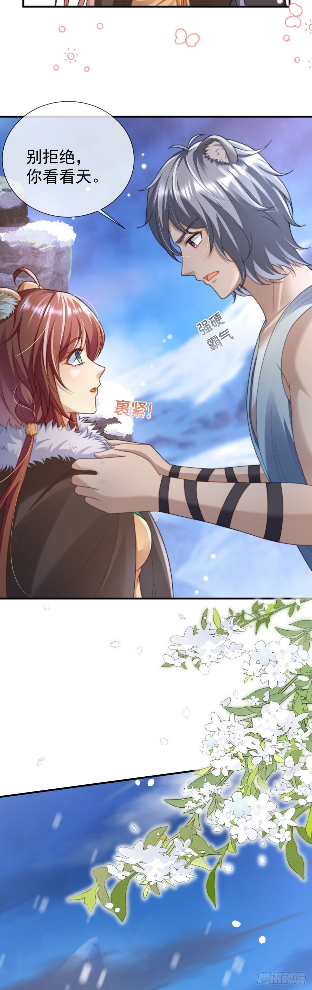 雪山之行5