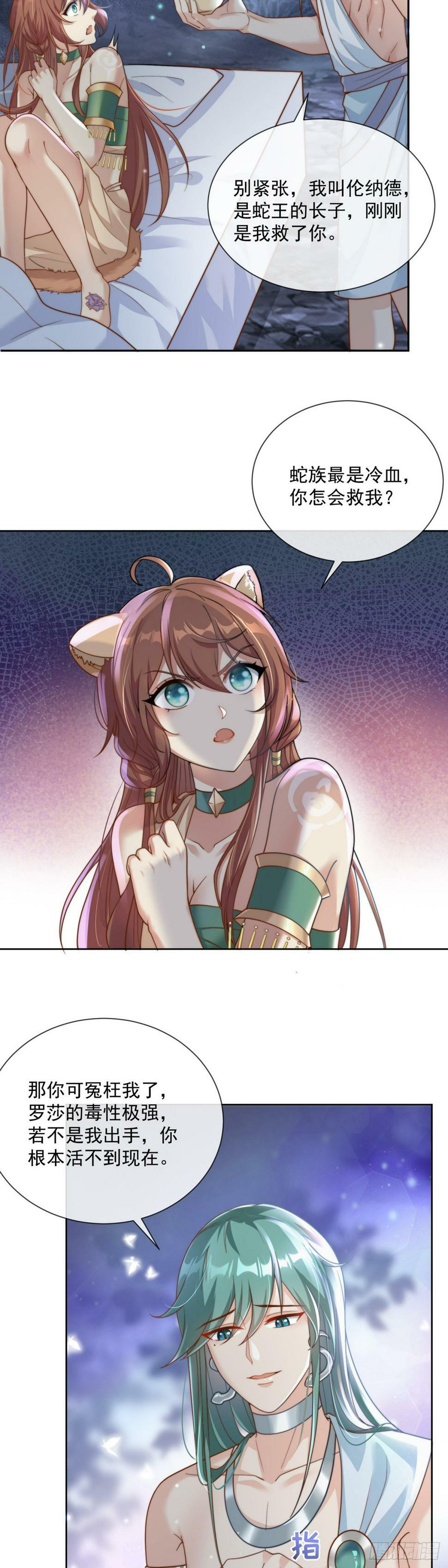 蛇王之子2