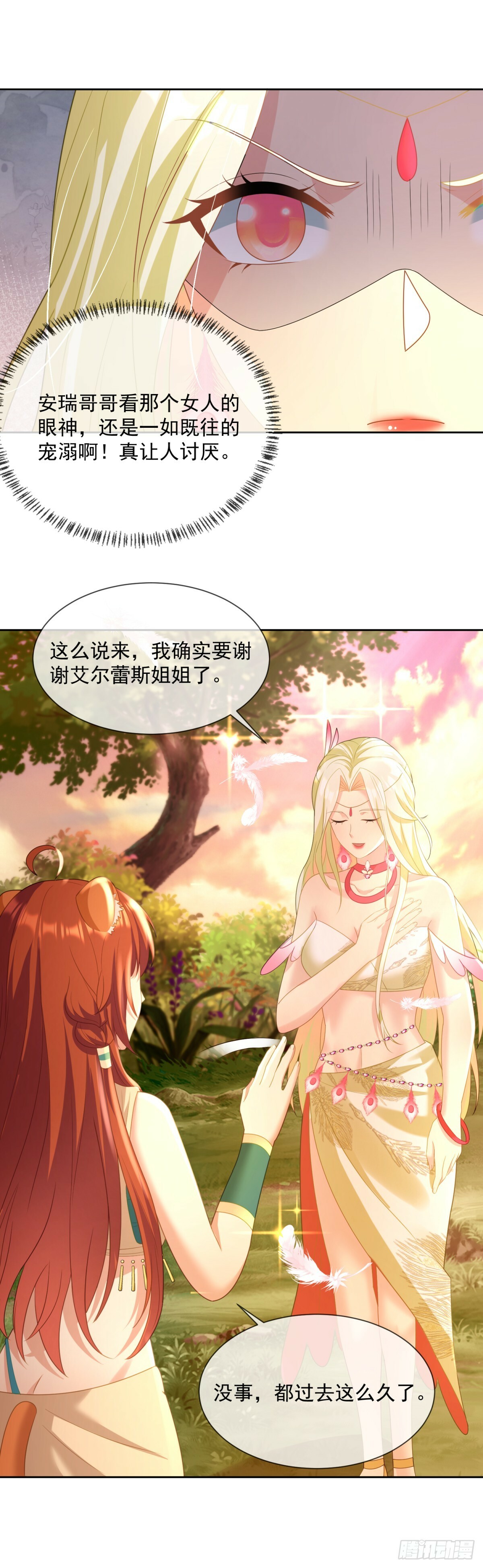 以身相许4