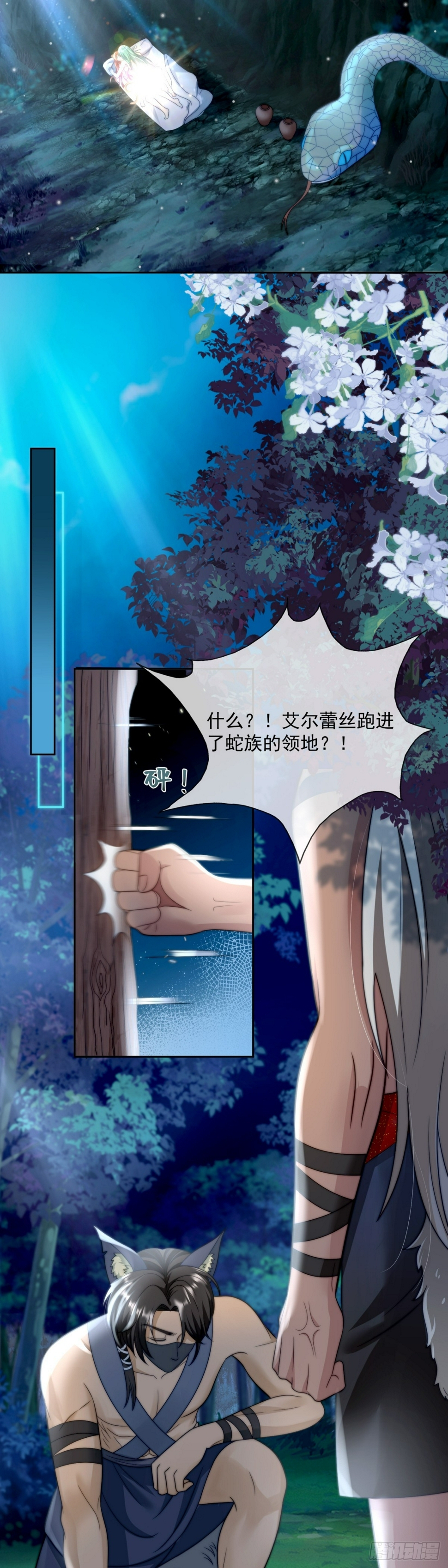 无心之失2