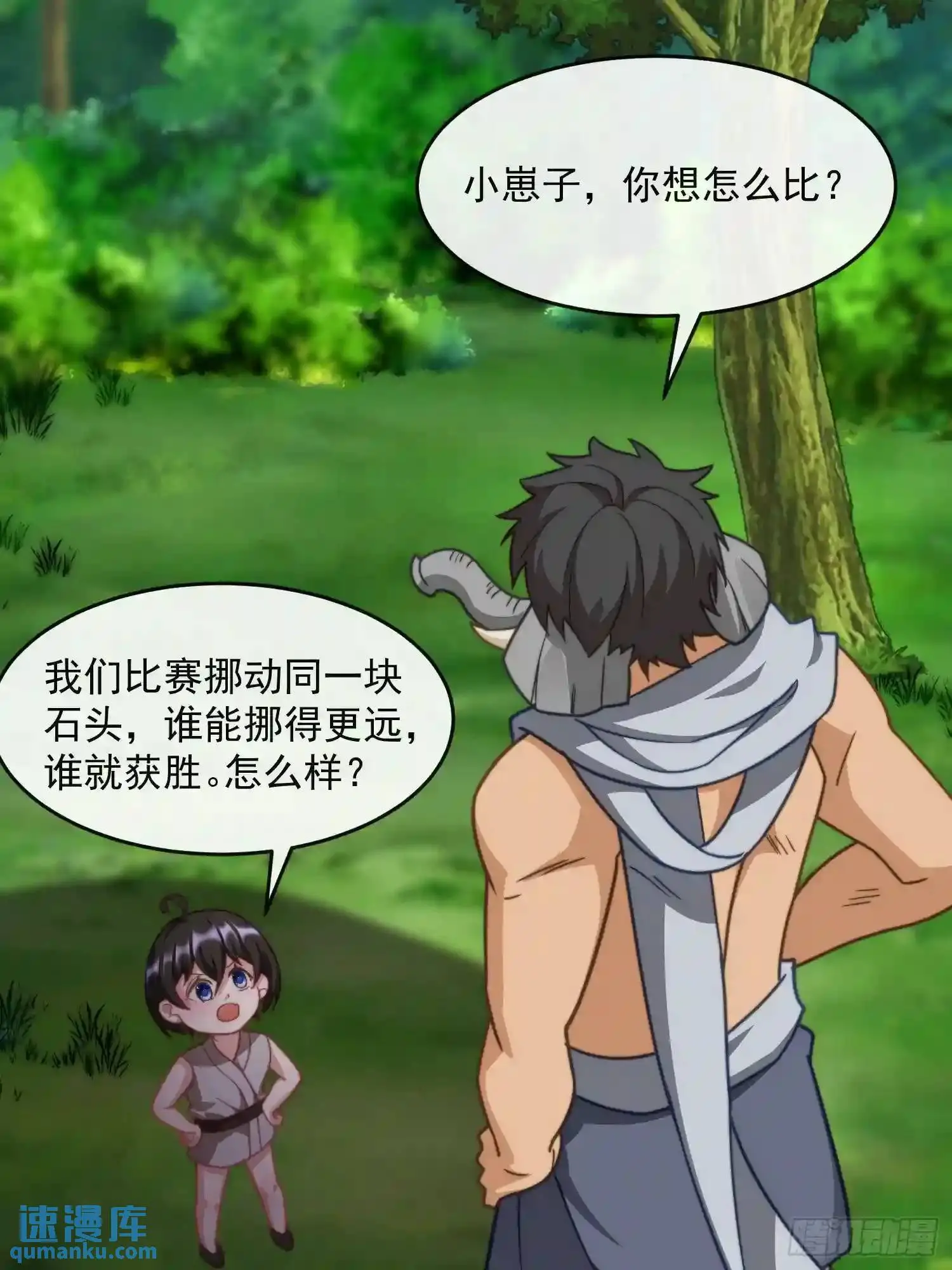 撬动巨石2