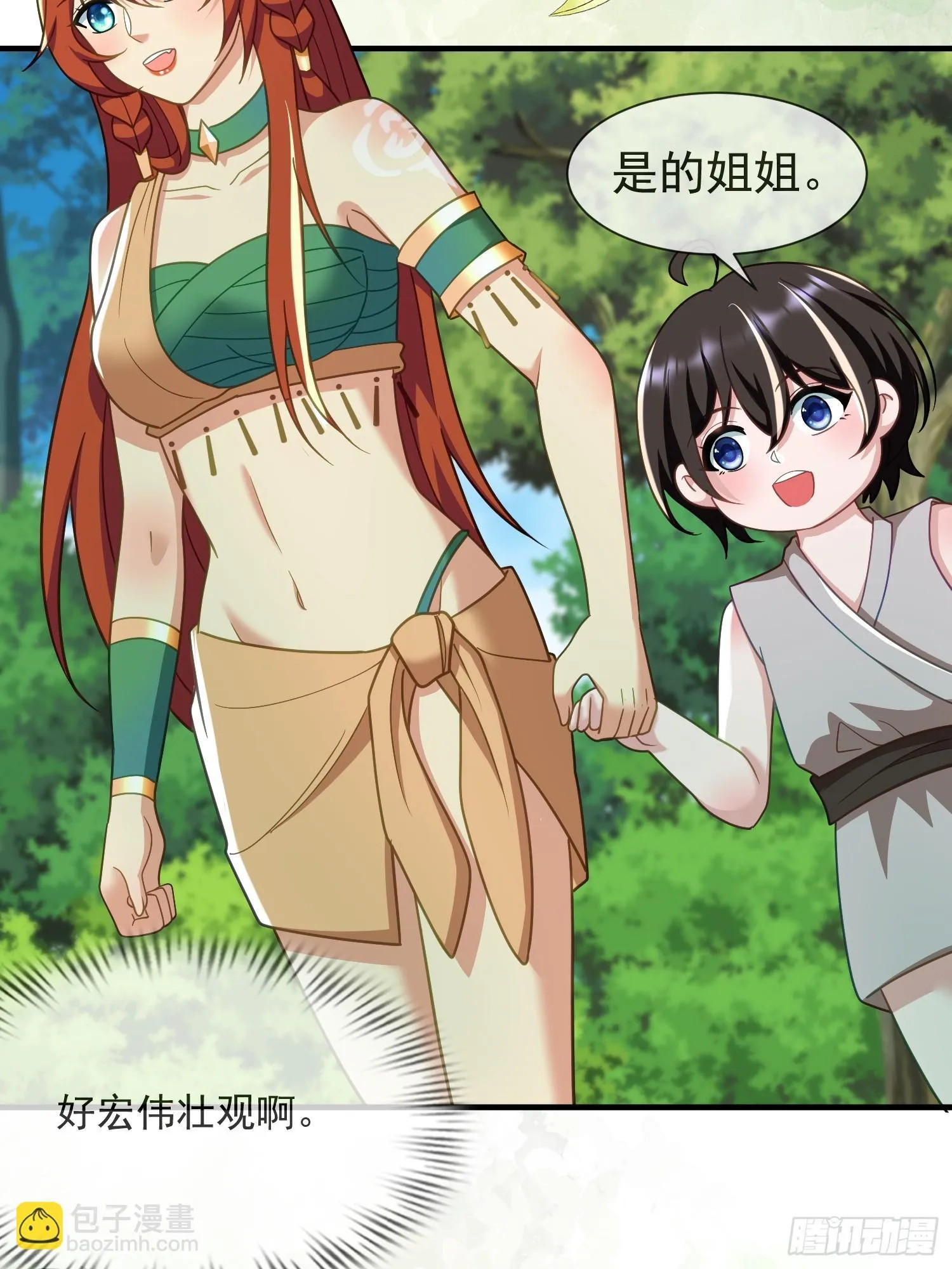 人族的王4