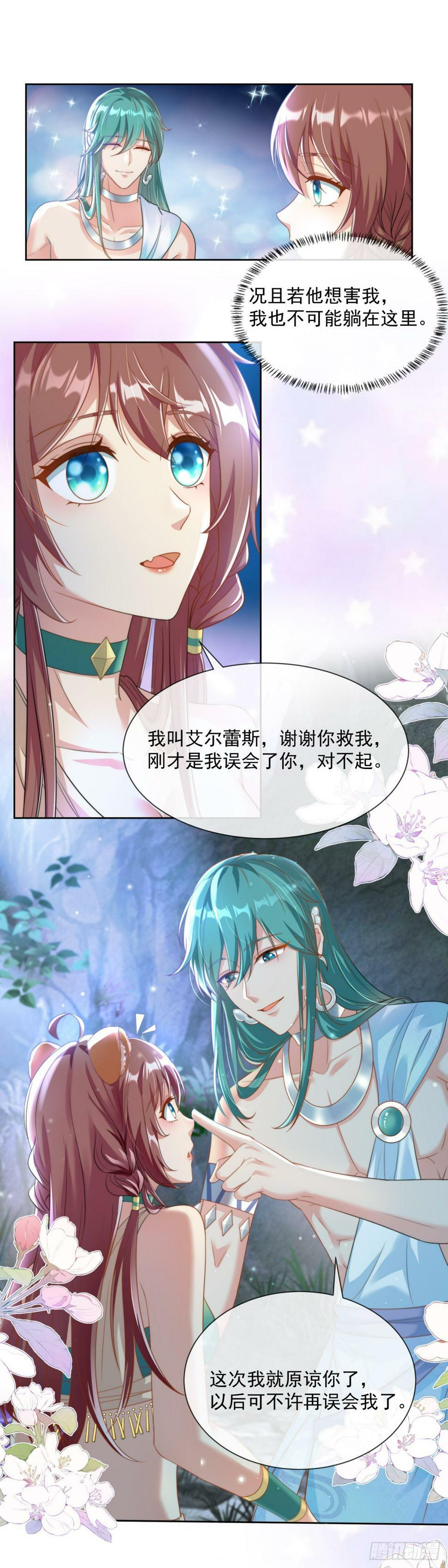 蛇王之子4