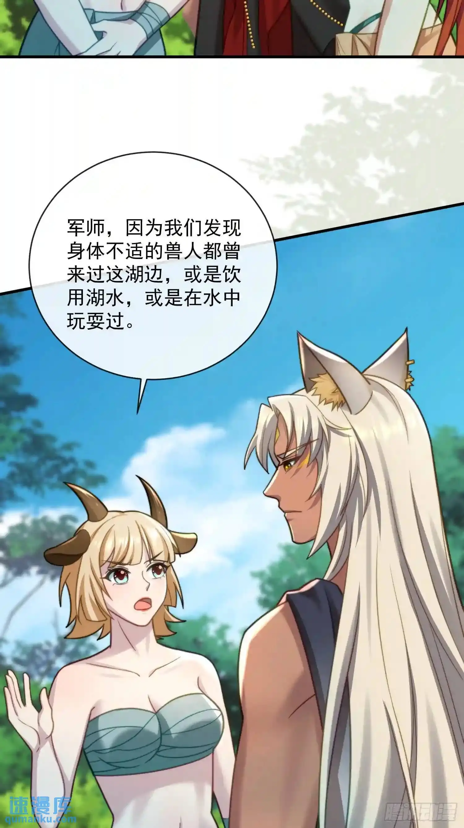 赶走艾泽拉18