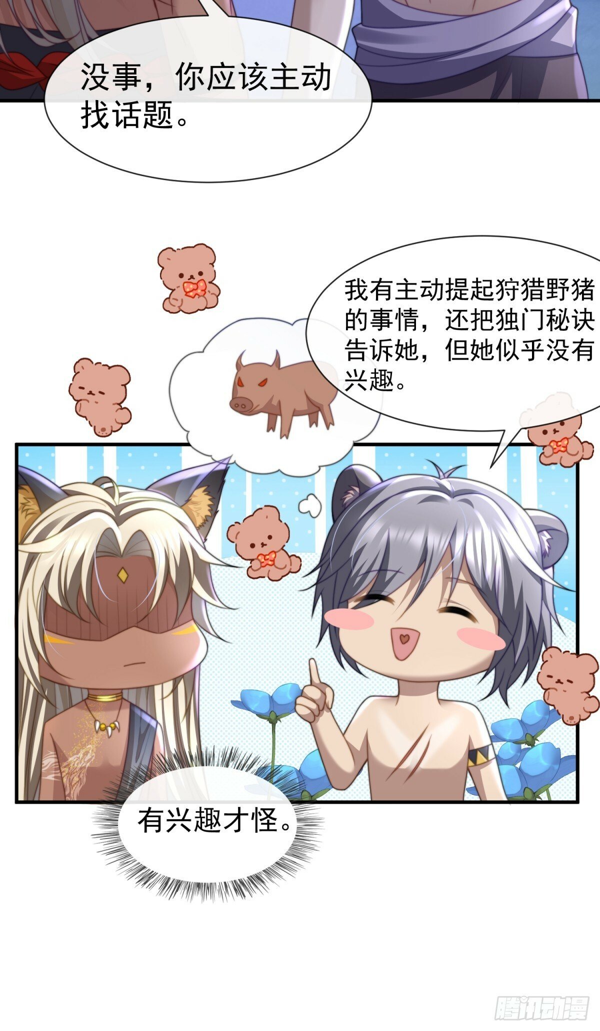 一起服侍女王10
