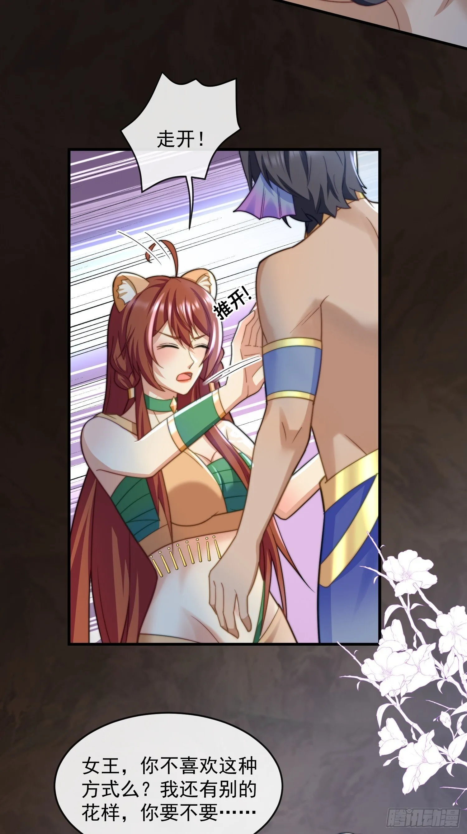 美色诱惑3