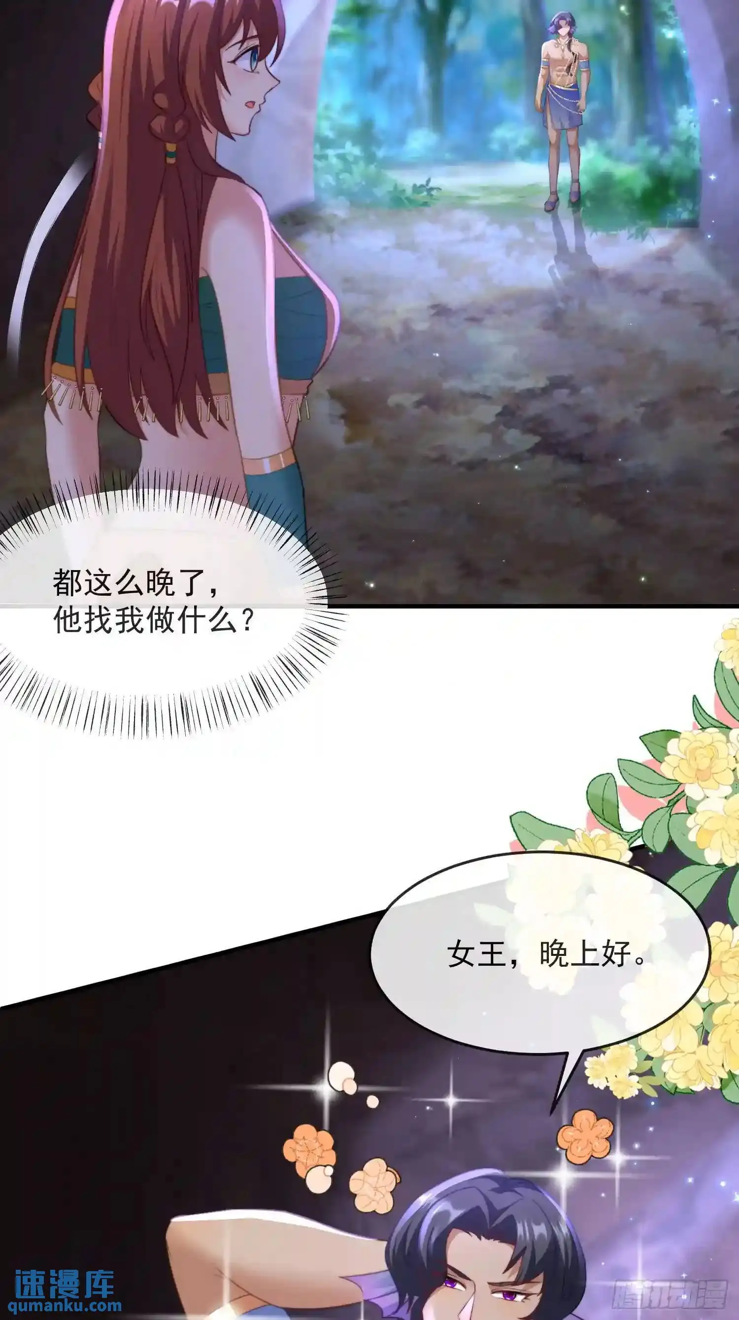 人鱼族来客25