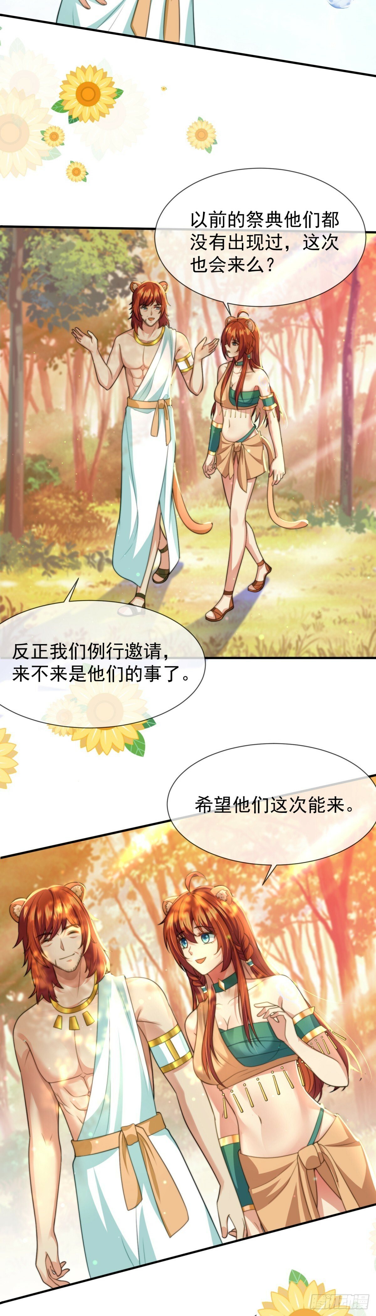 人鱼族？！6