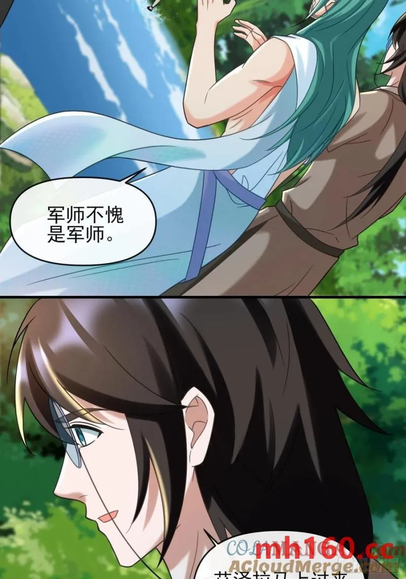 共同努力渡沼泽22