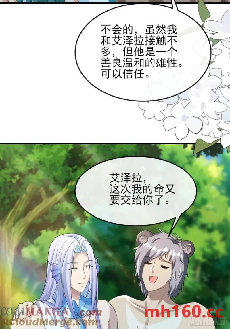 共同努力渡沼泽18