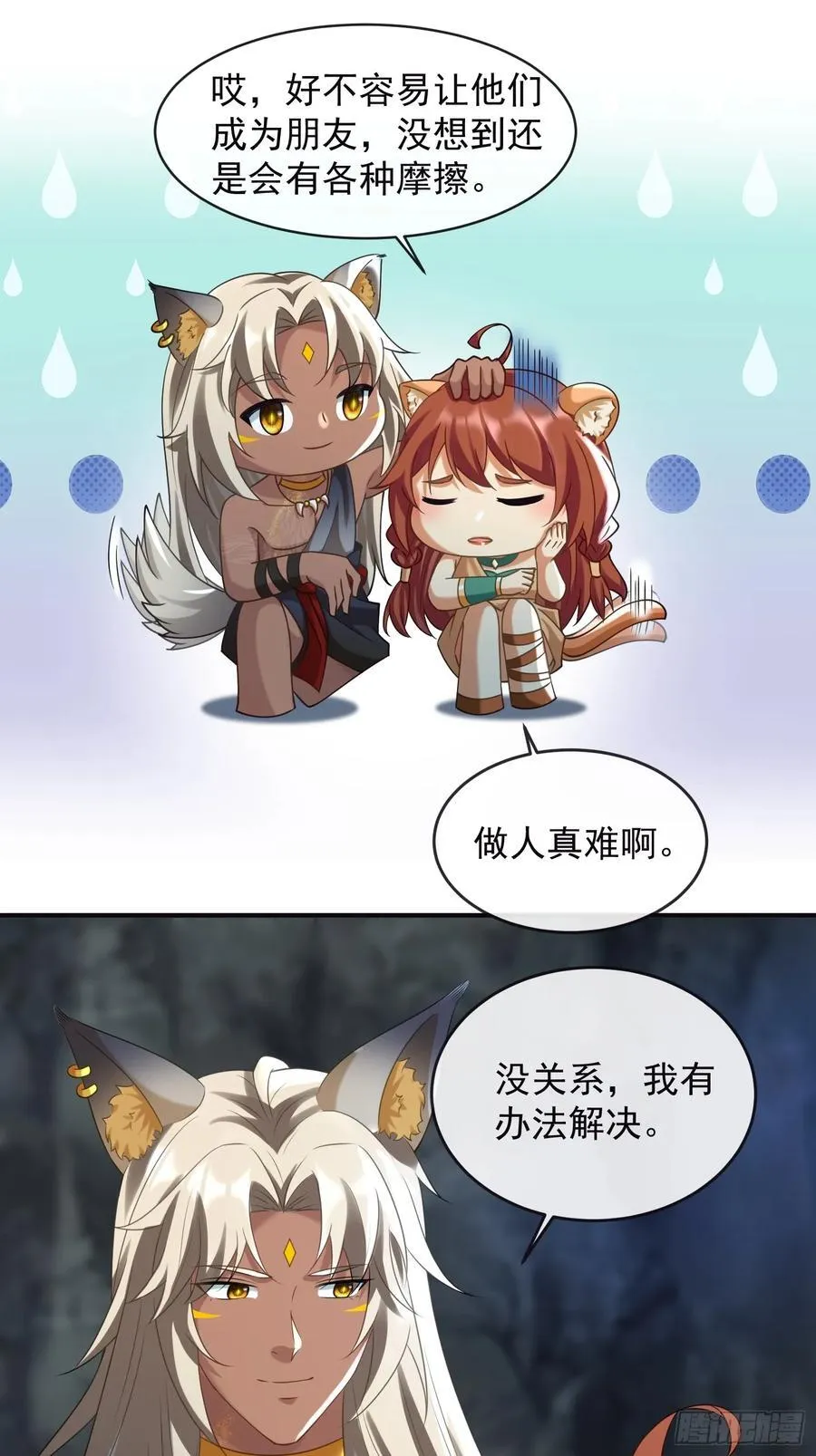 和好如初7