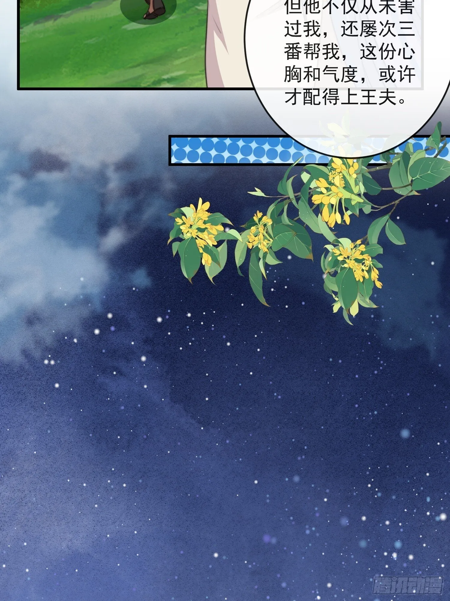 王夫的气度25