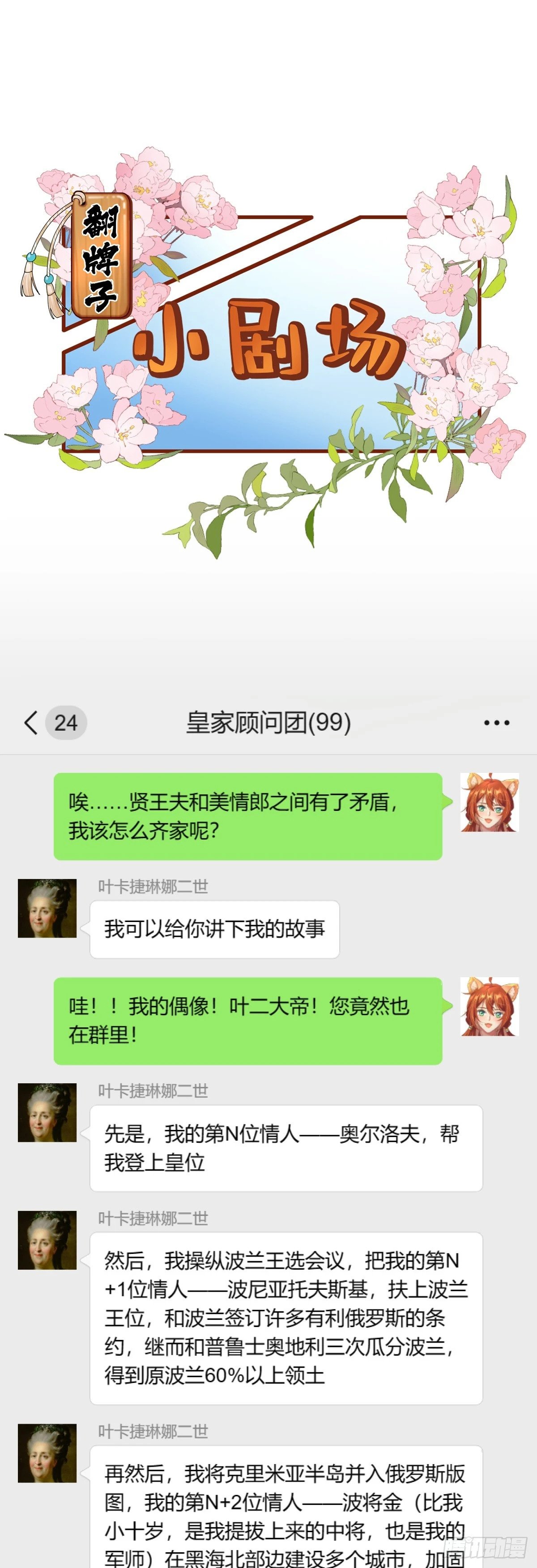 假冒王夫20