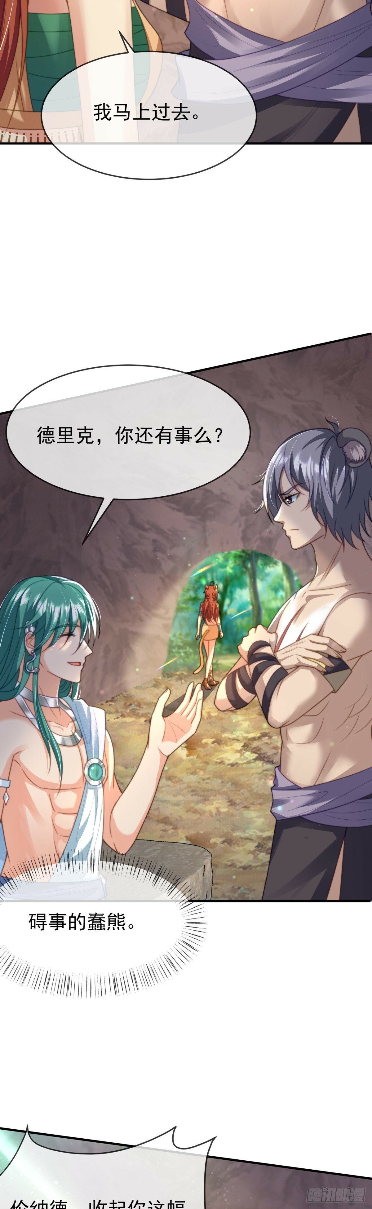 想不想做王夫？14
