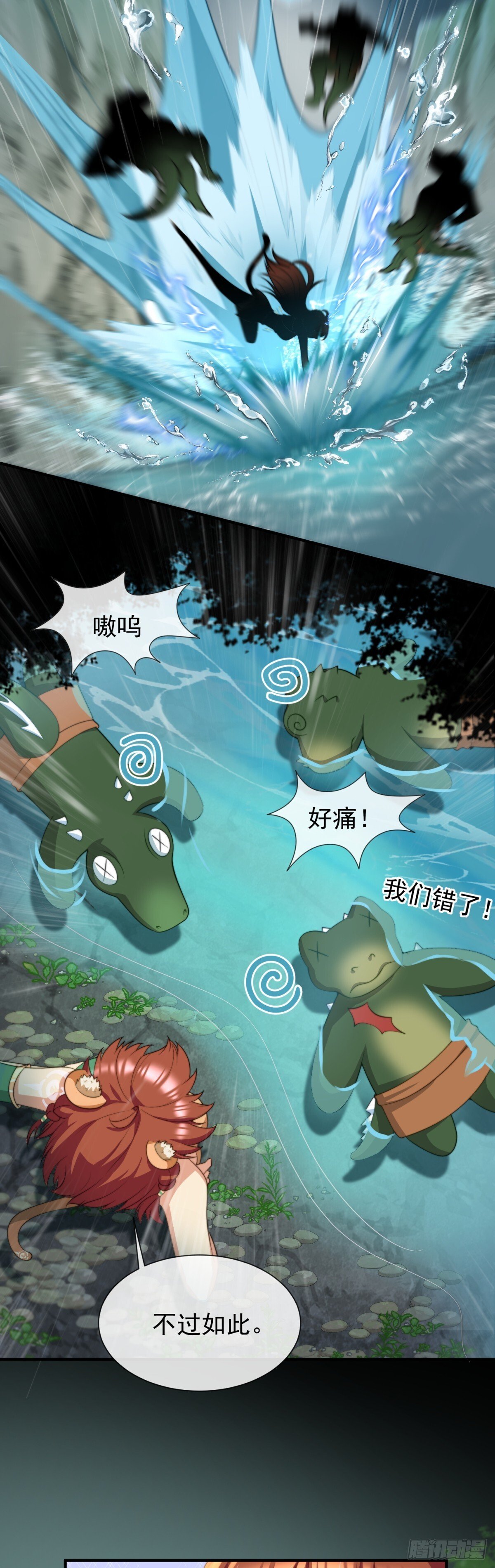 想办法拐回兽族6