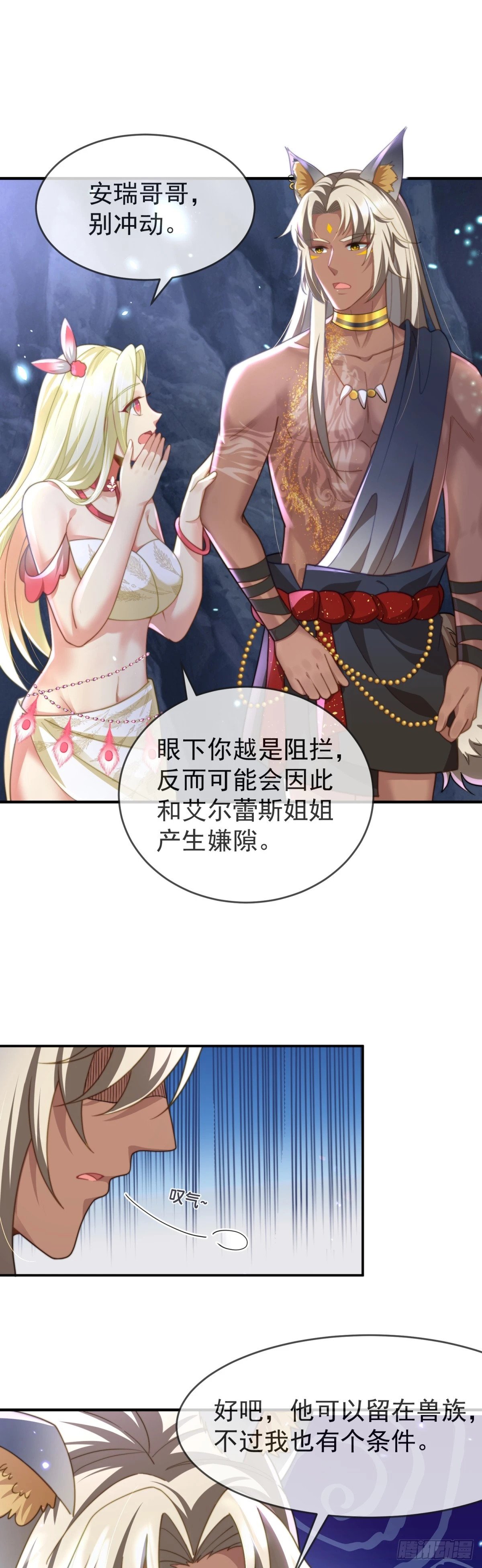 假冒王夫15