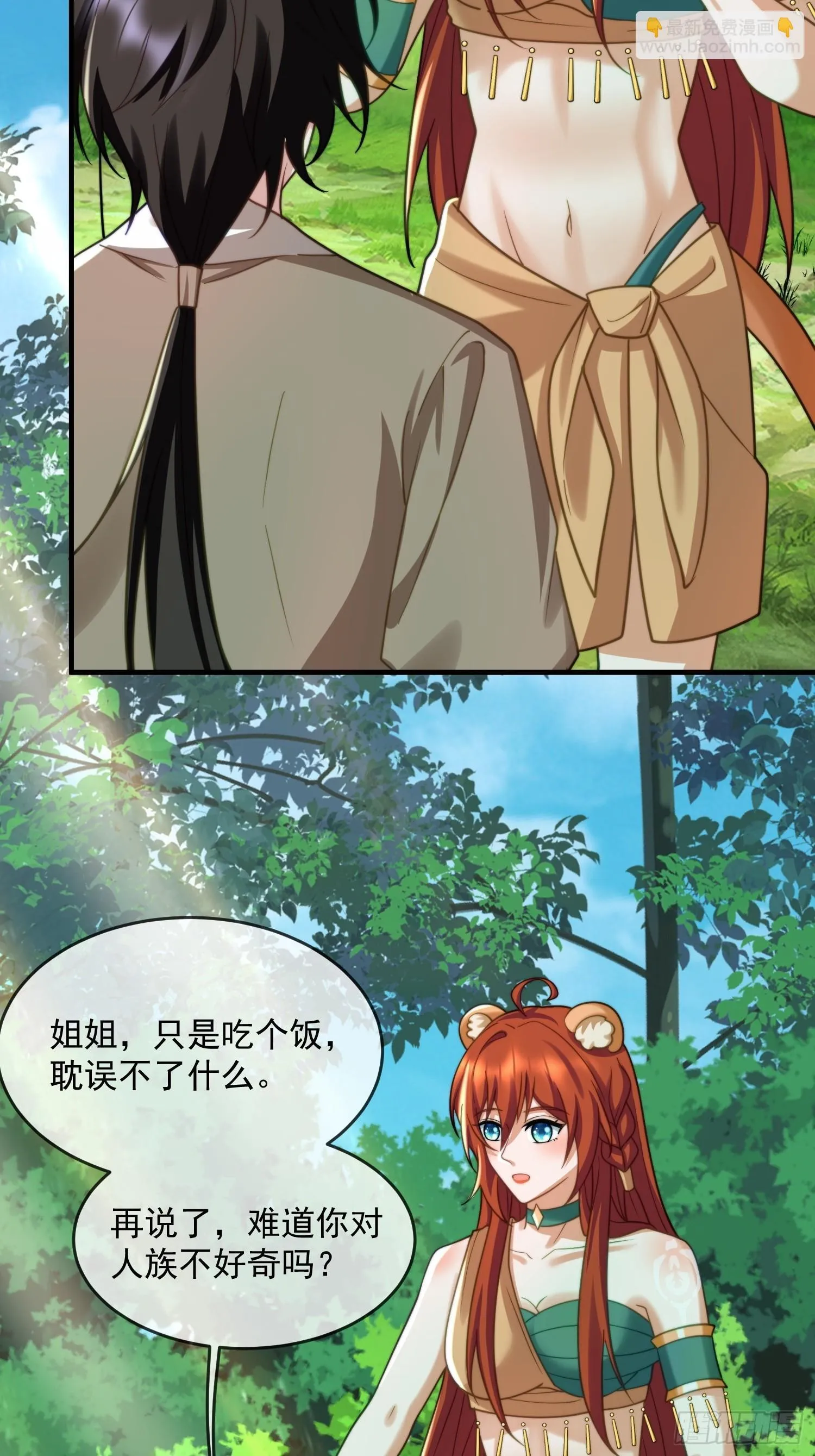 人族的王20