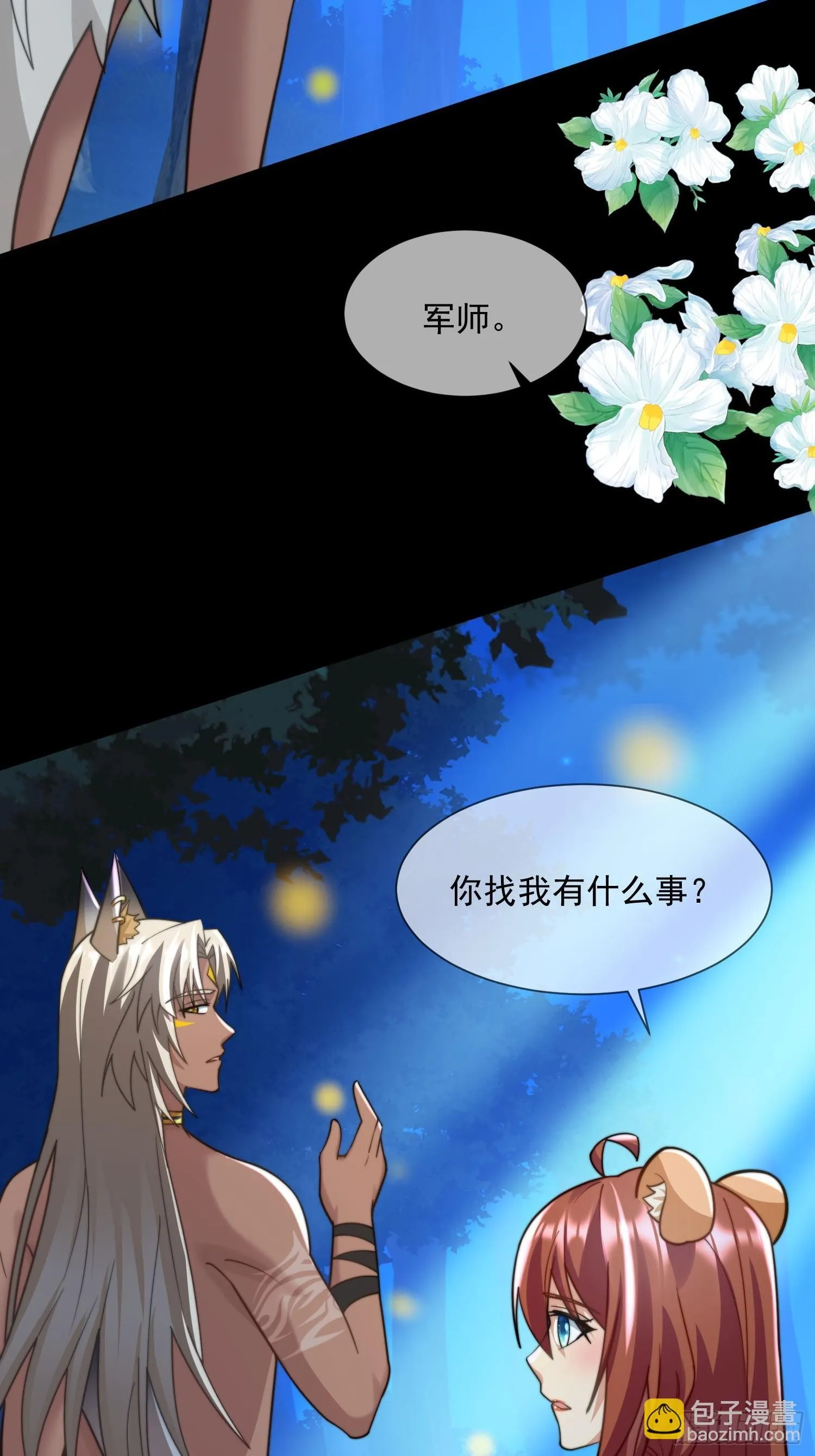 萤火虫的约定22