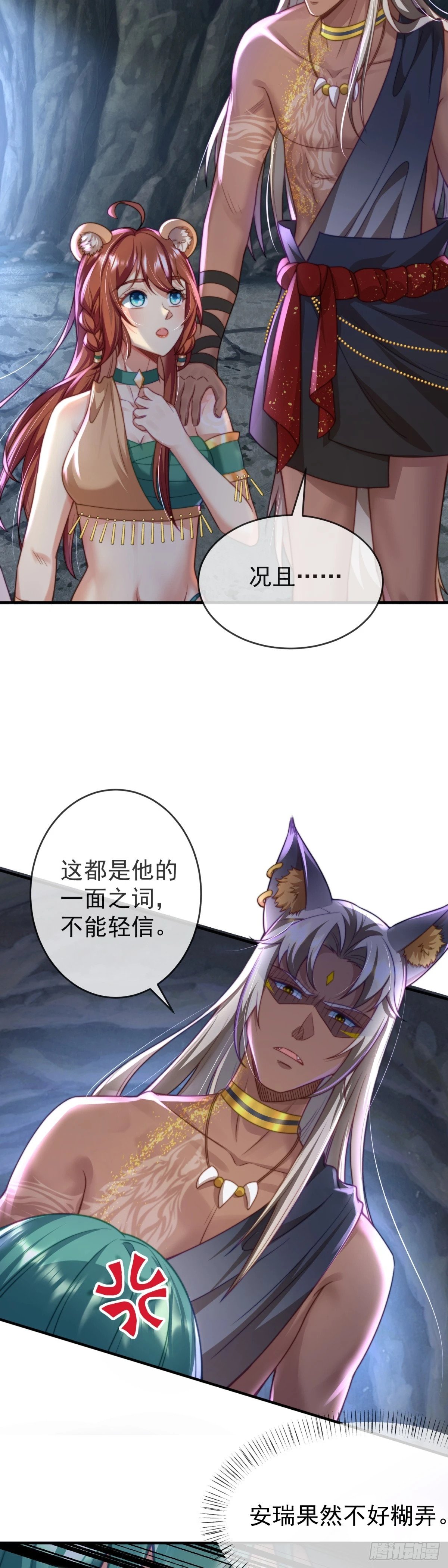 假冒王夫8