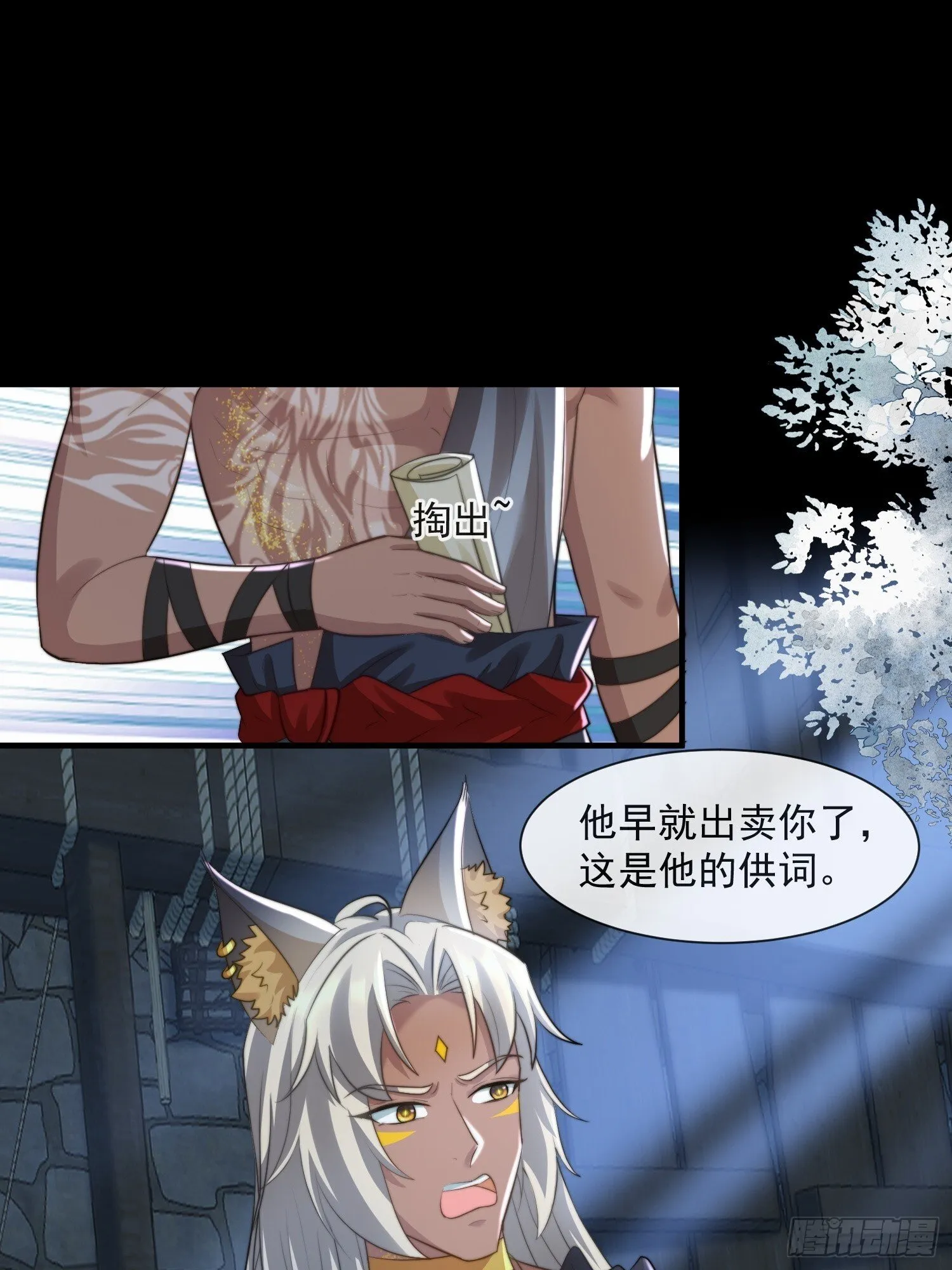 地牢的审问24