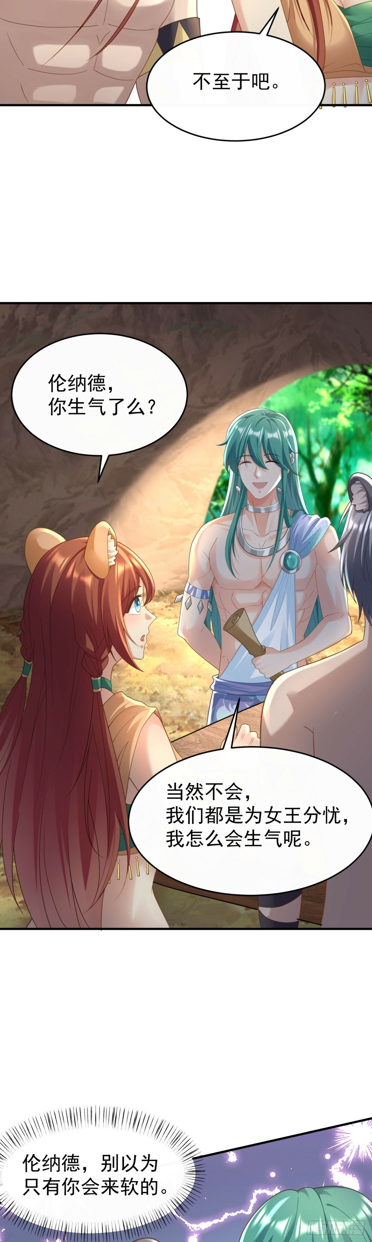 别怪我无情7