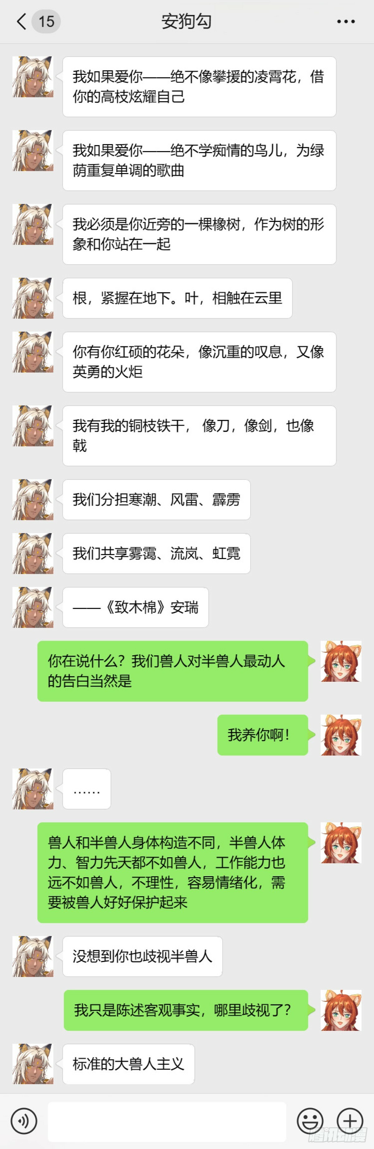 军师的挑战19