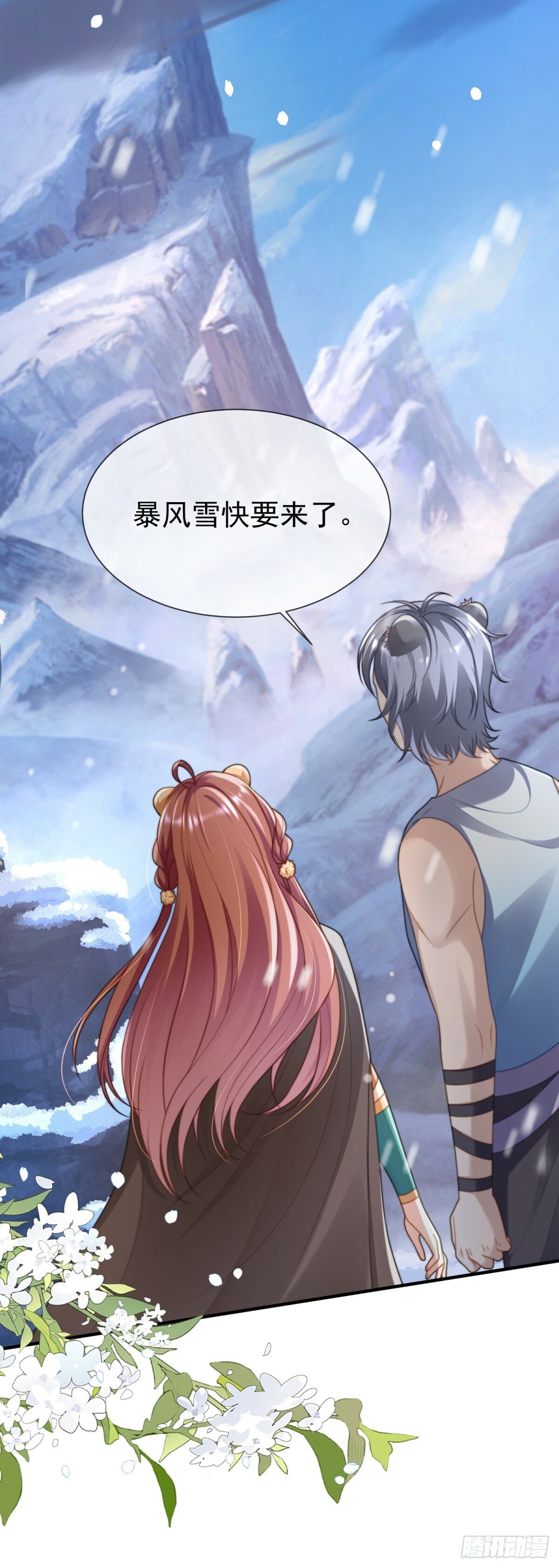 雪山之行6