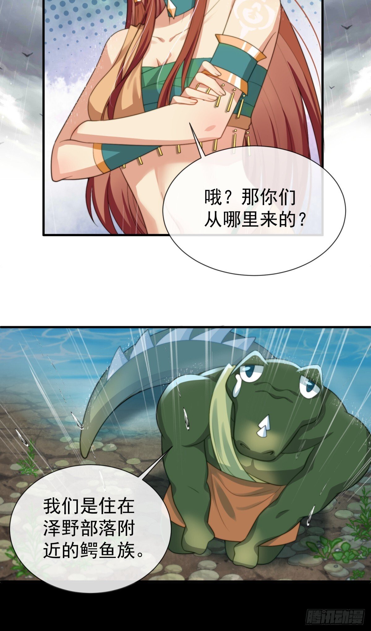 想办法拐回兽族8