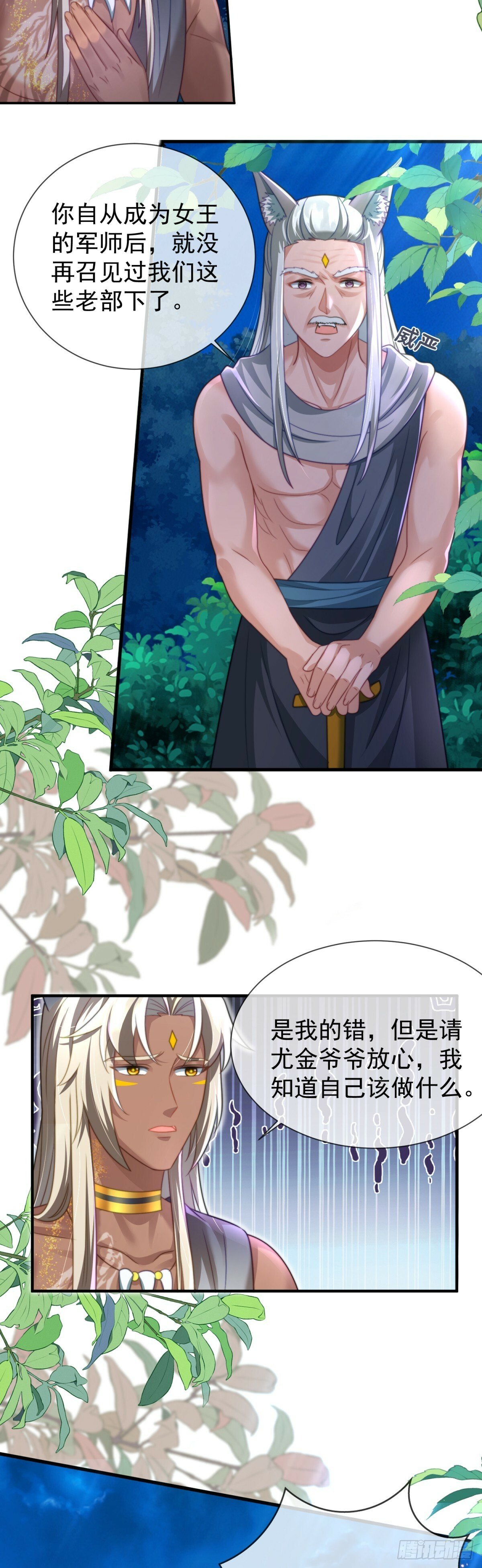 离间之计18