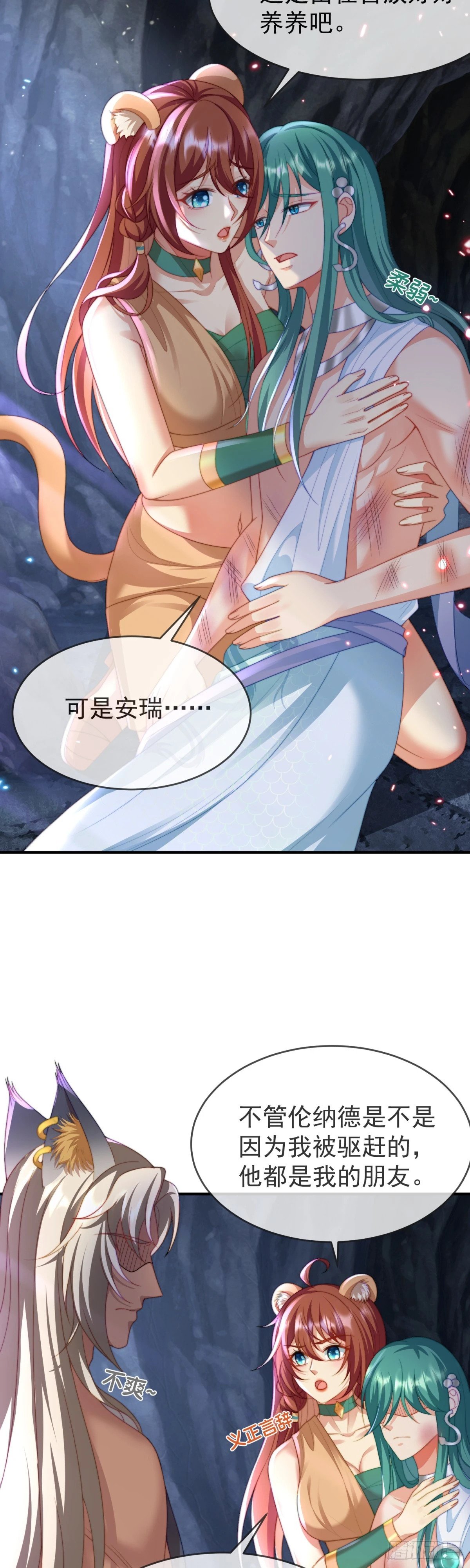 假冒王夫12
