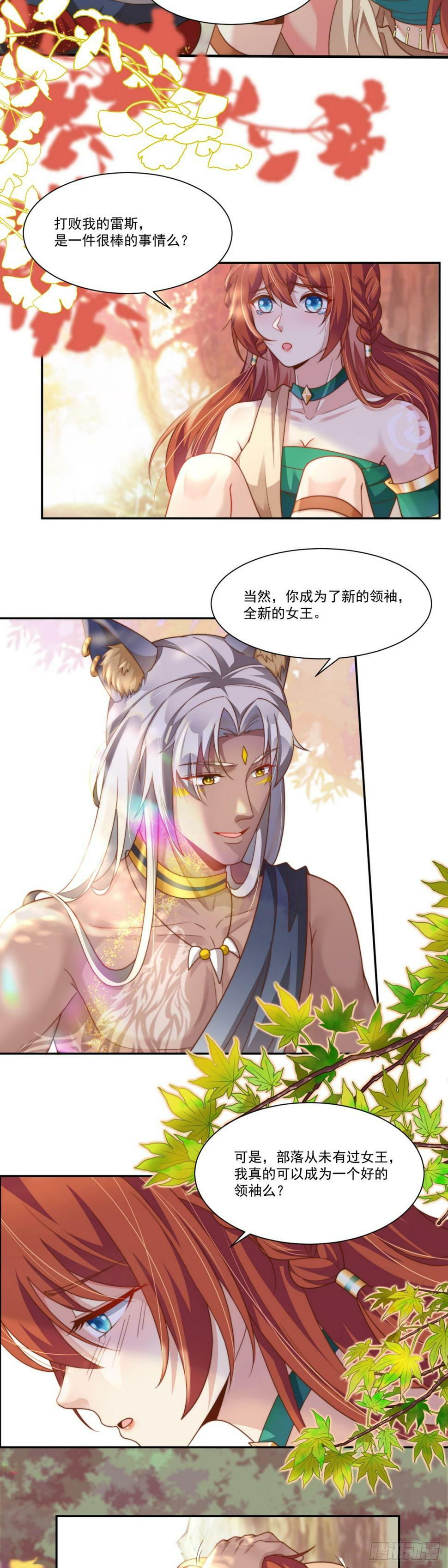 我会保护你2