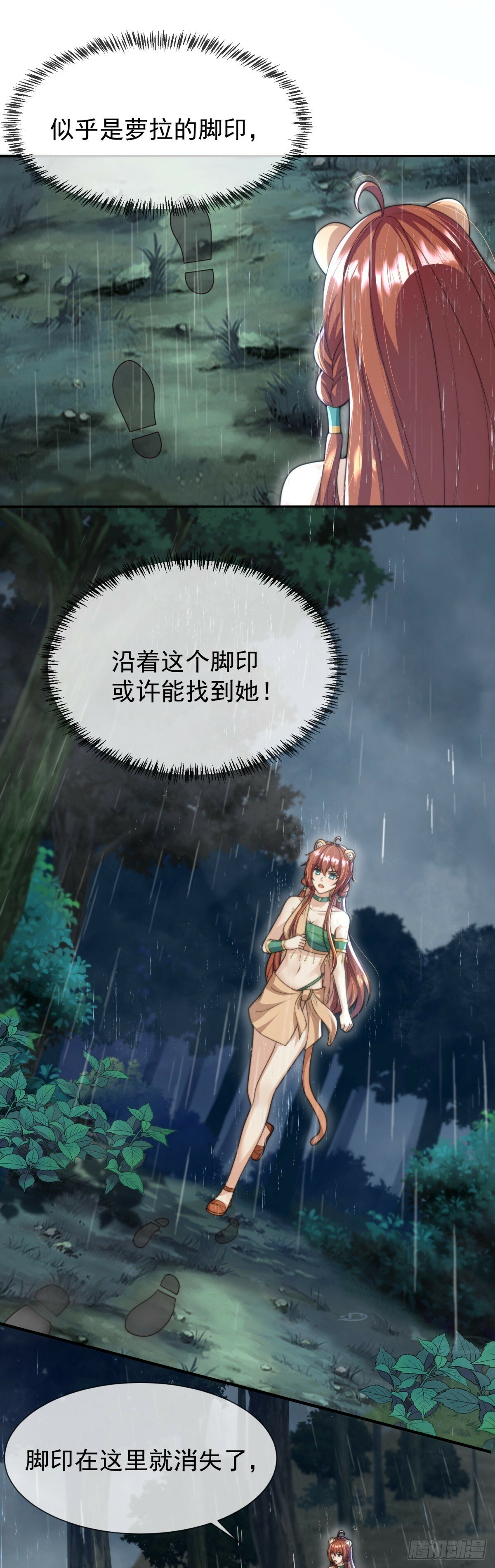 人鱼族？！10