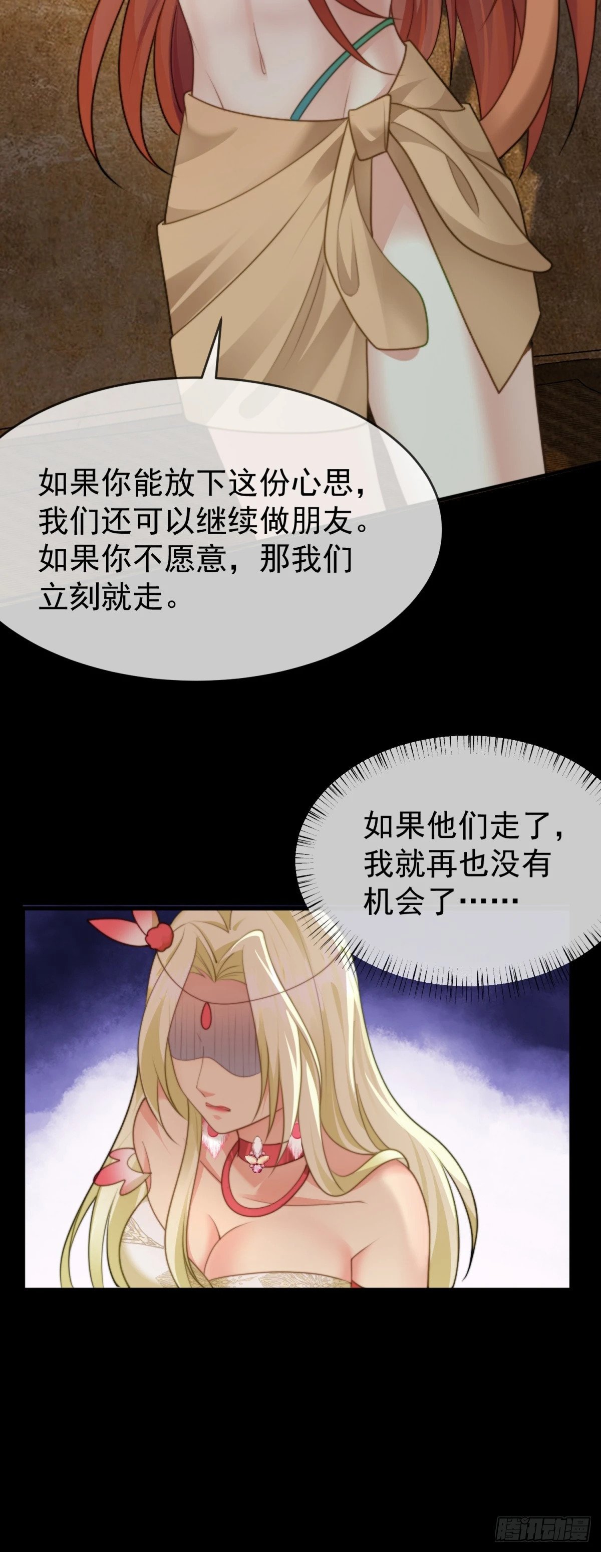 我的雄性只许我碰13