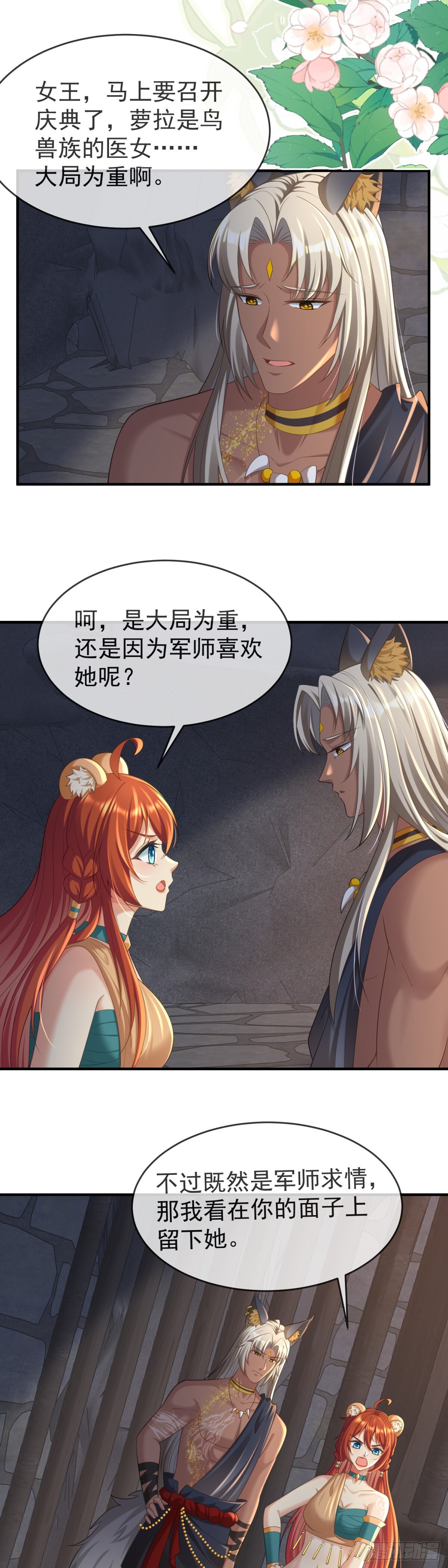 有仇必报17