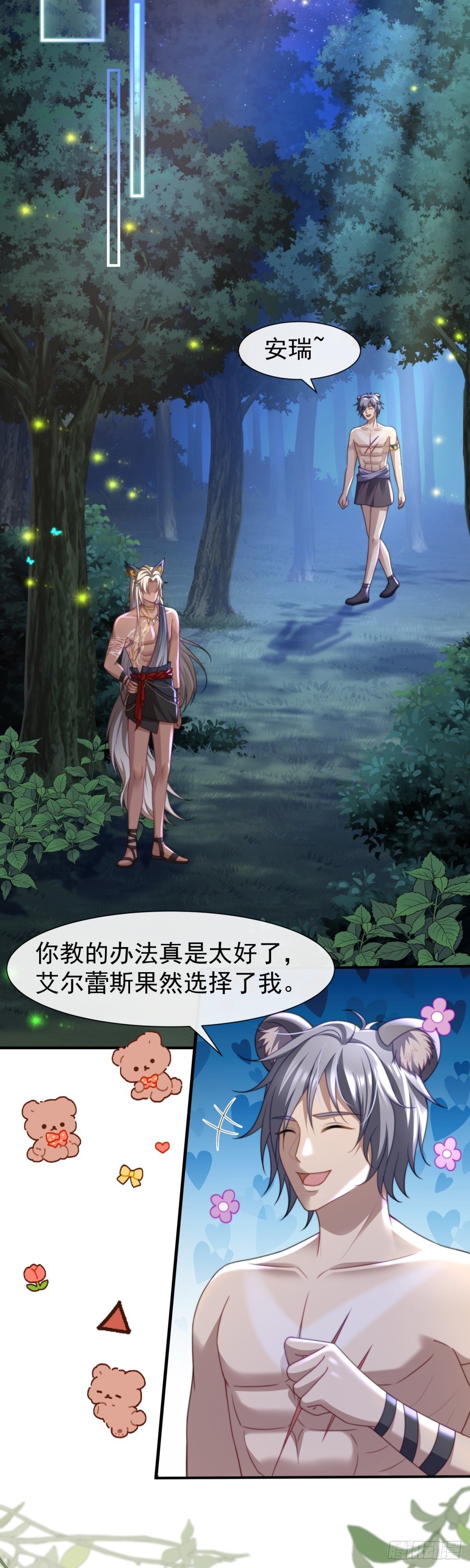 一起服侍女王8