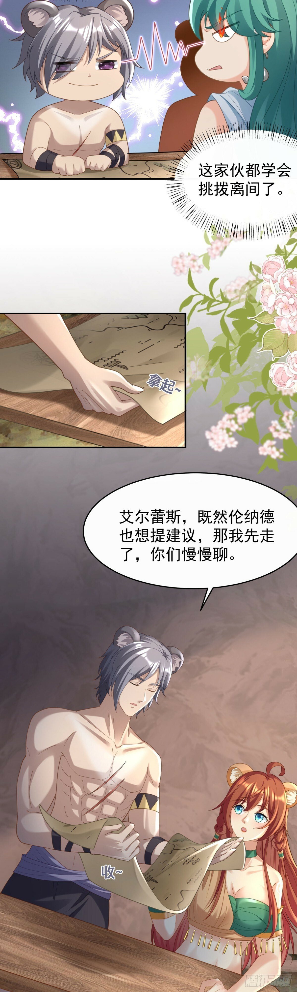 别怪我无情8