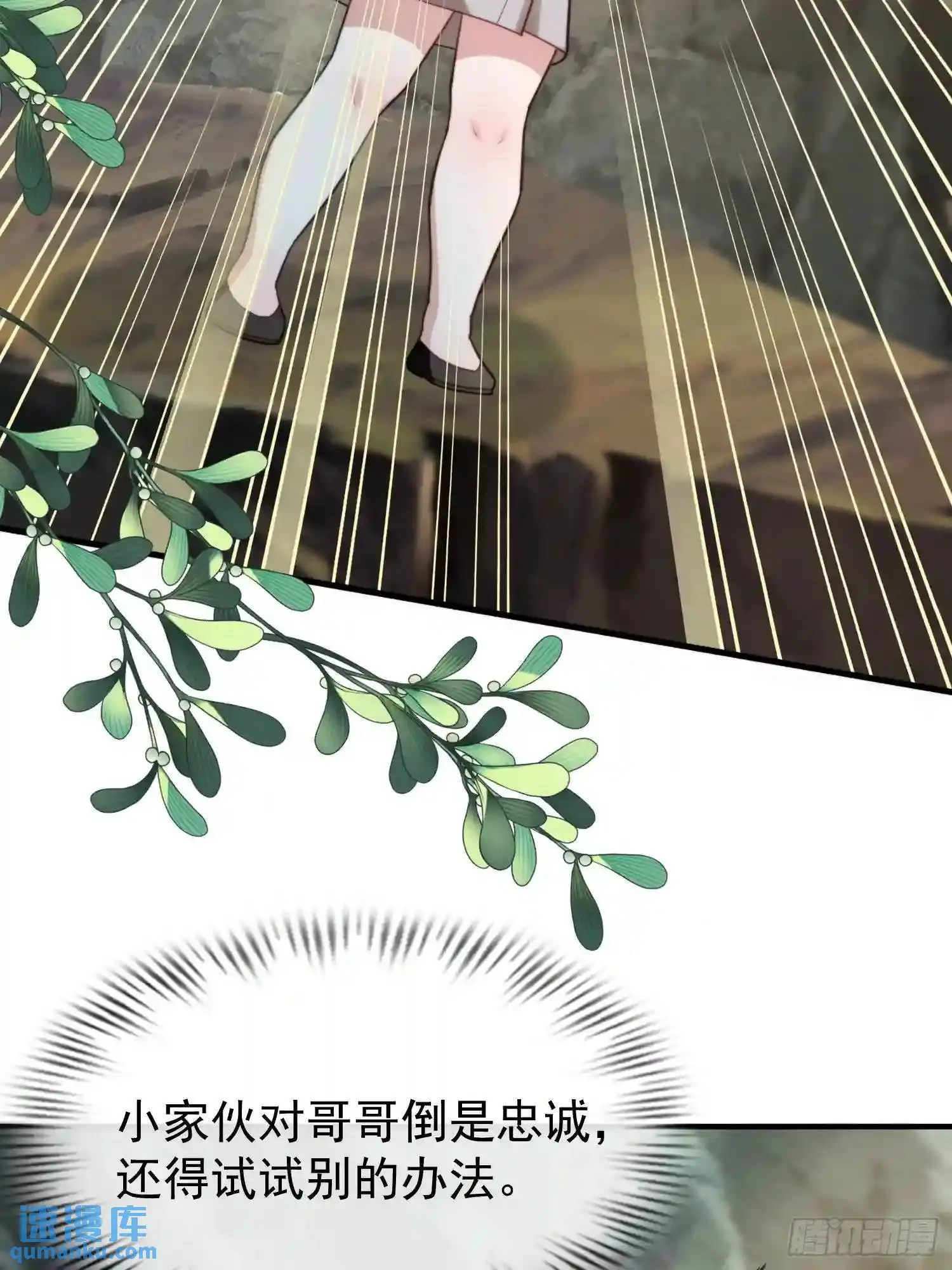 人族之王的弟弟25