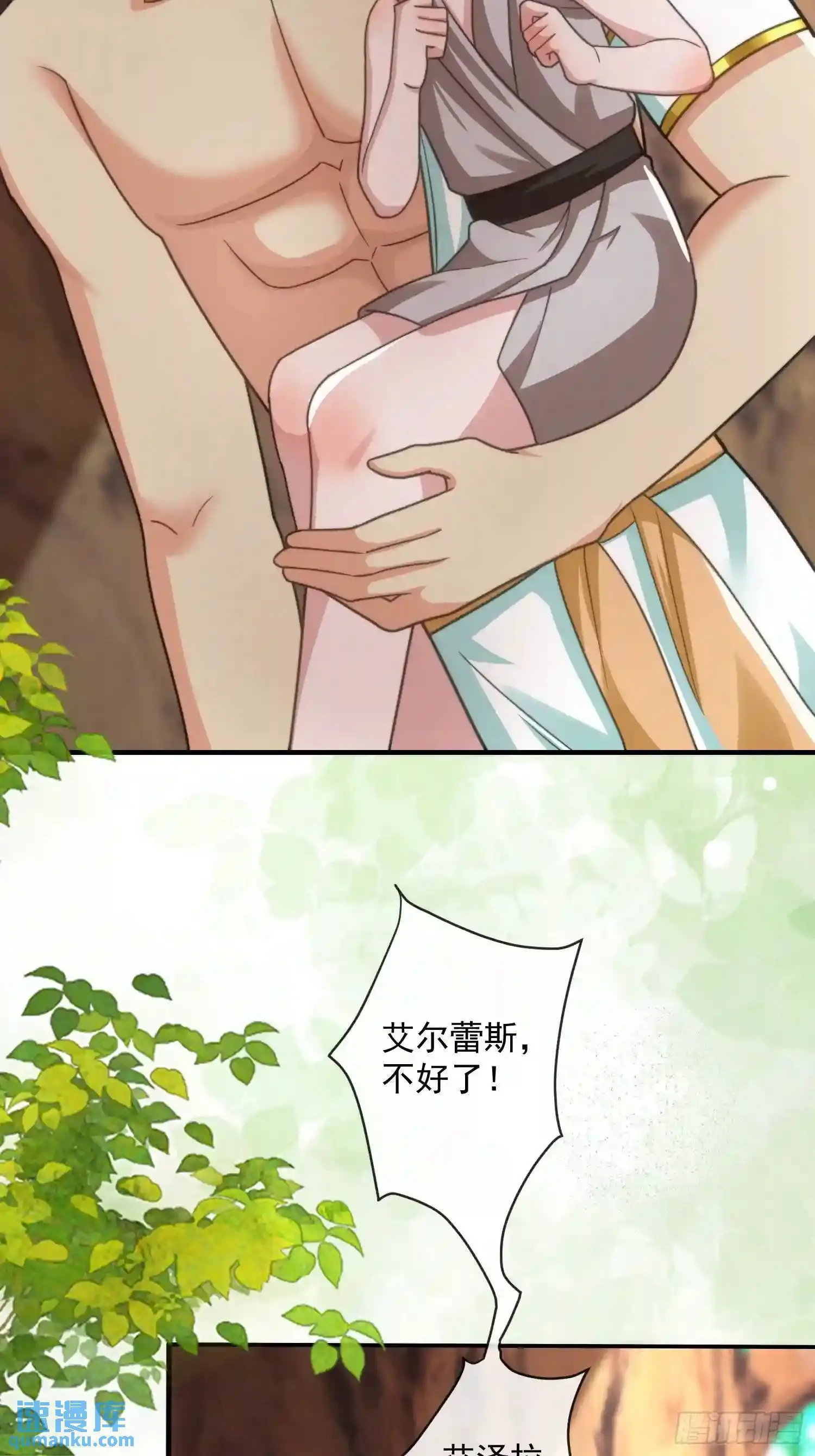 赶走艾泽拉6