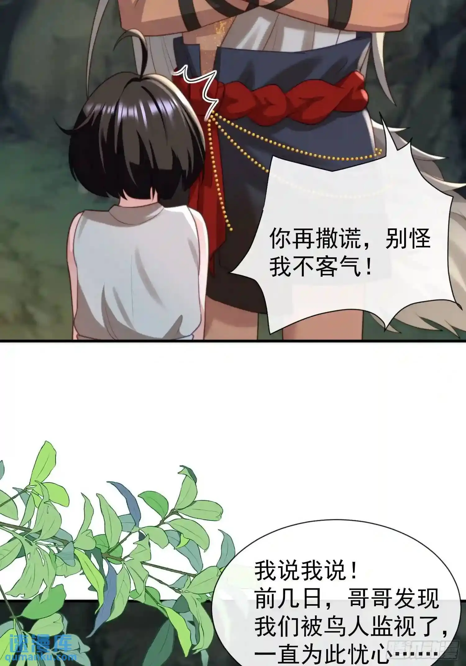 人族之王的弟弟15