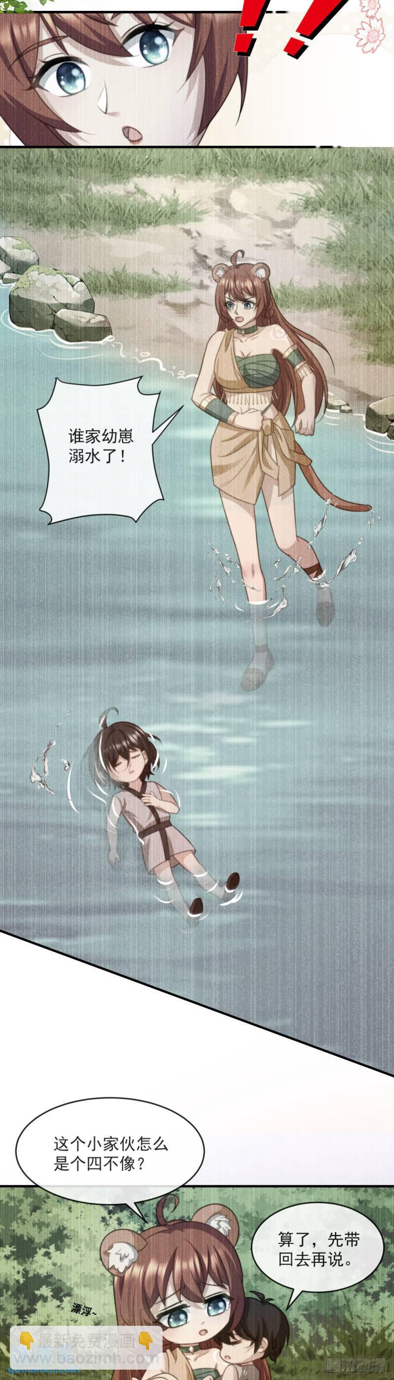 妈妈？妈妈！8