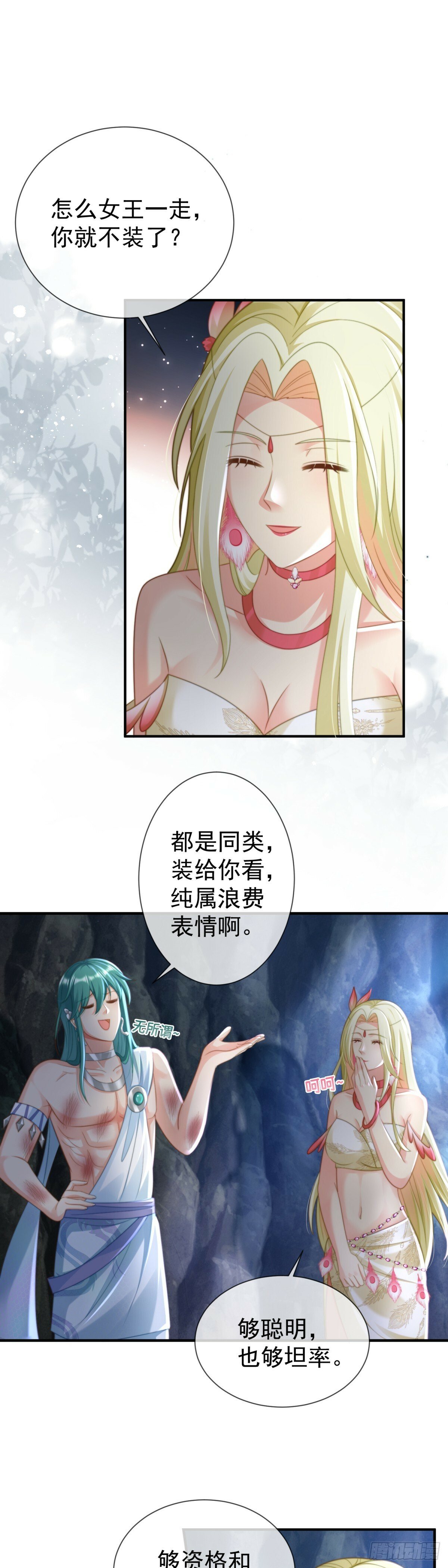 联手是最好的选择4