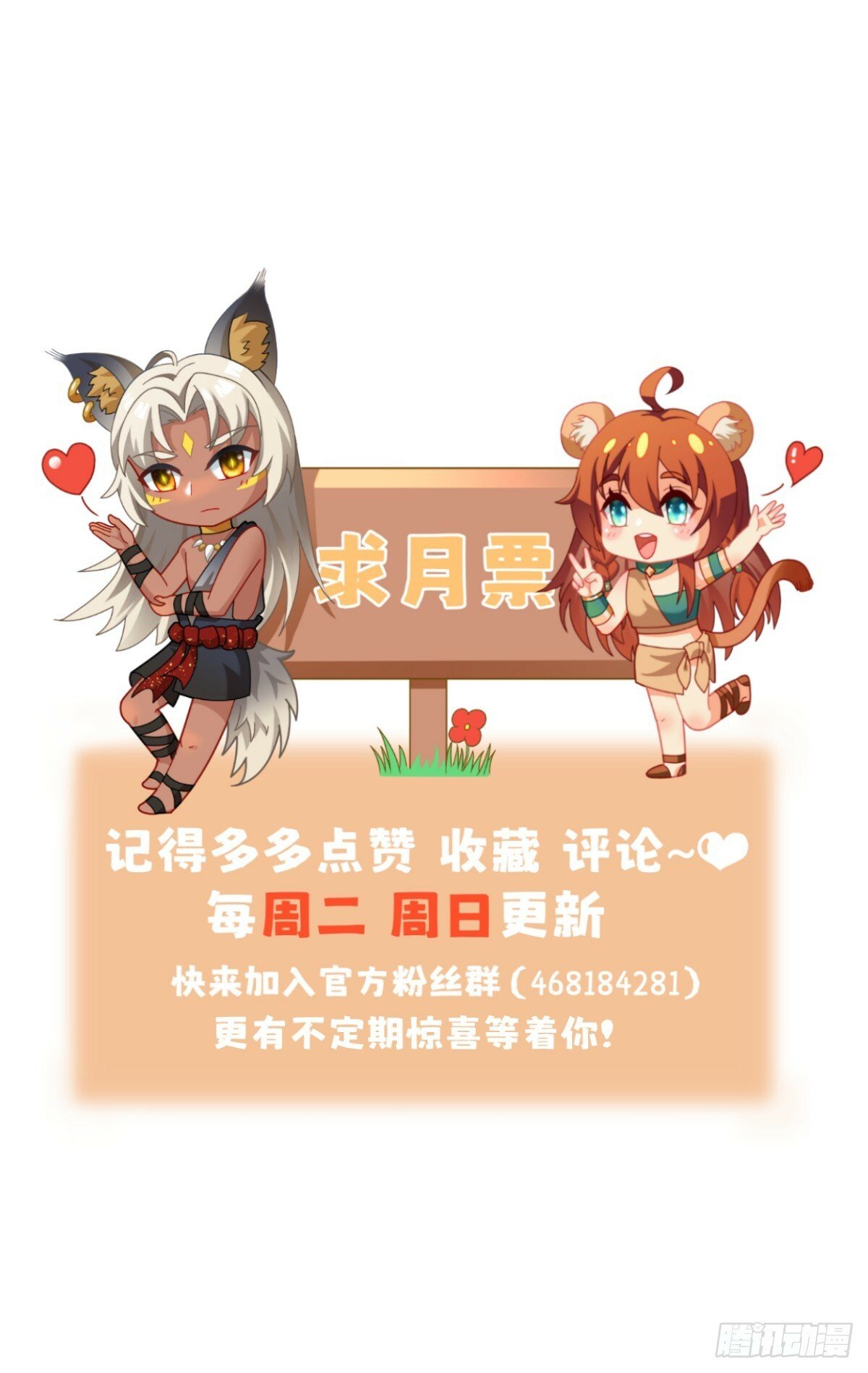 联手是最好的选择17