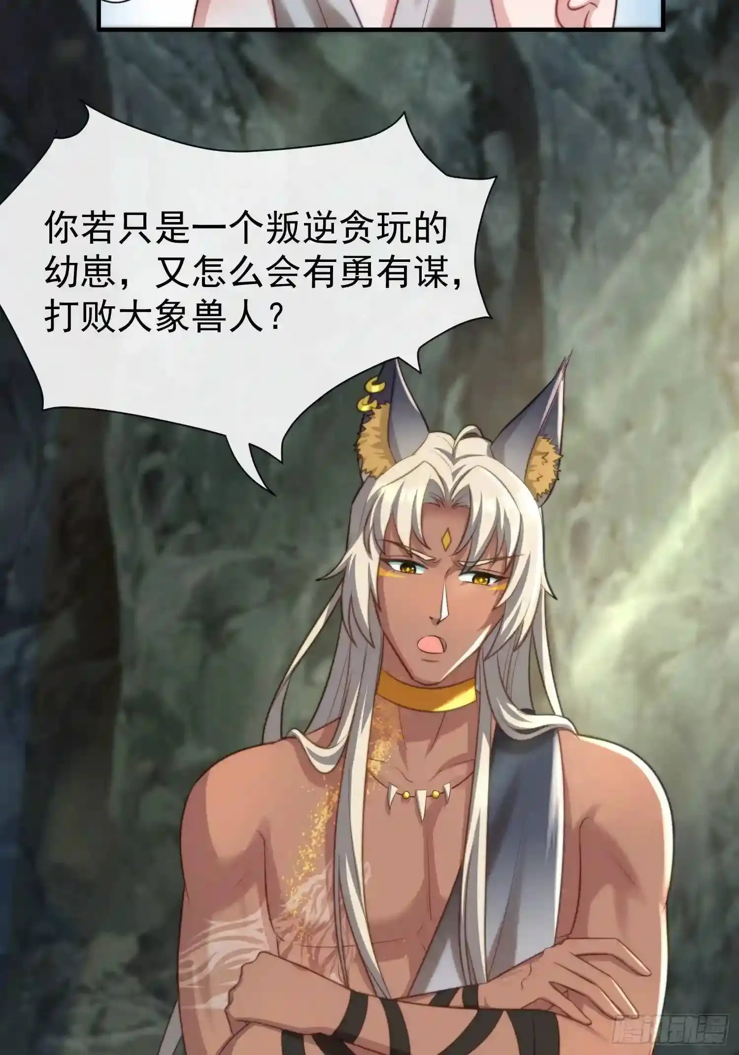 人族之王的弟弟14