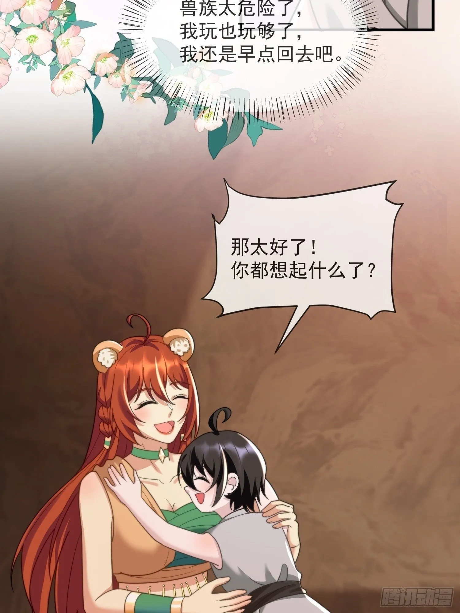 人族之旅27