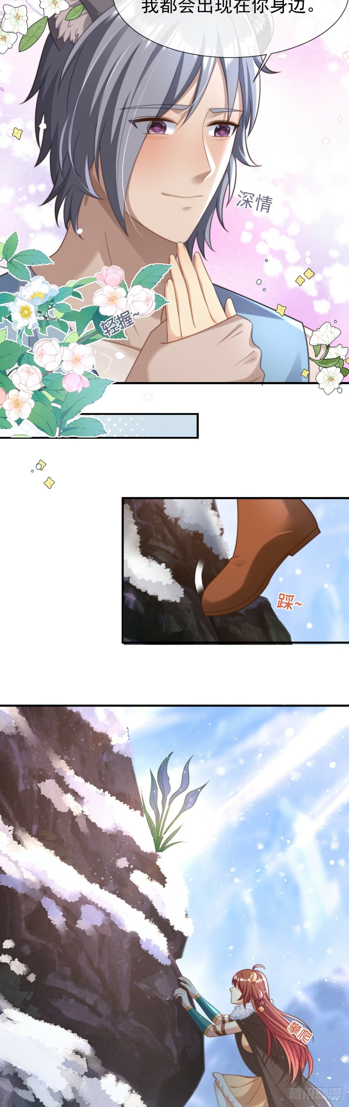 雪山之行17