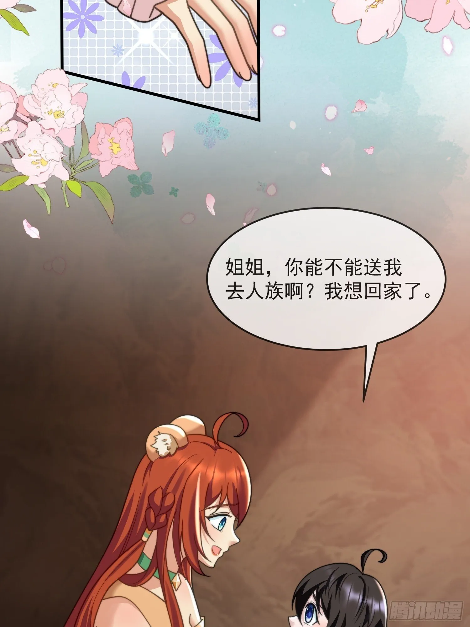 人族之旅31