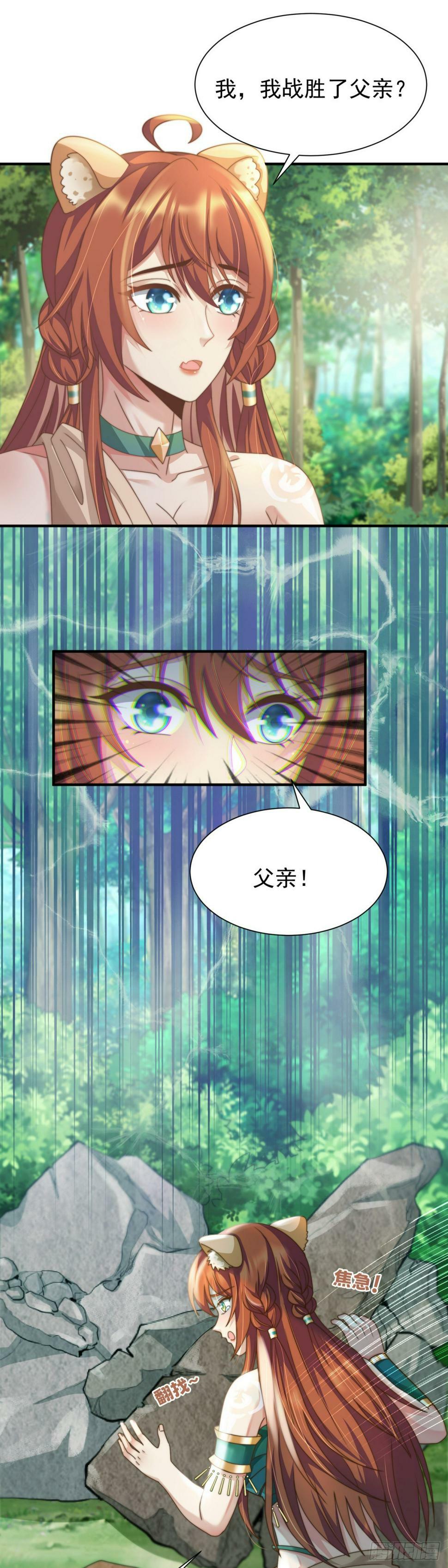 新任女王11